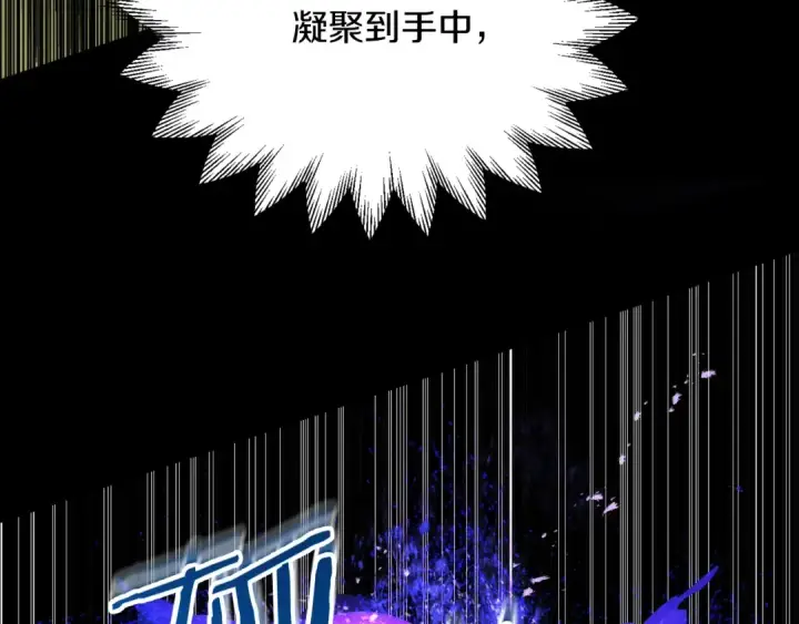 漫画《法师家族的恶少小儿子》第41话 把你打碎第69张图