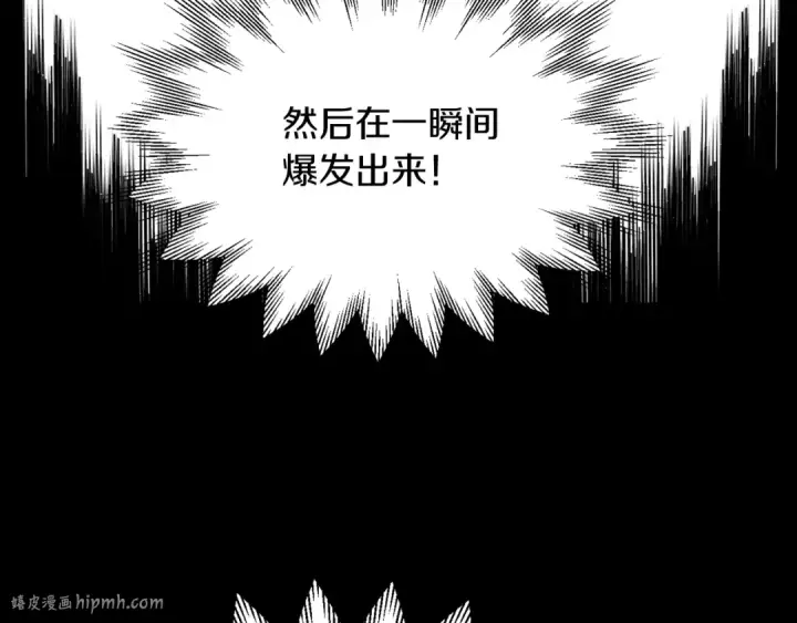 漫画《法师家族的恶少小儿子》第41话 把你打碎第72张图