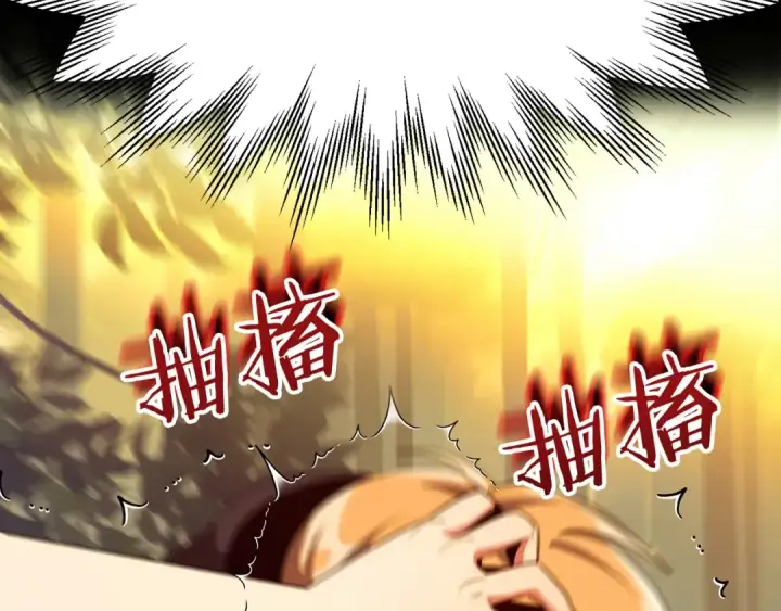 漫画《法师家族的恶少小儿子》第41话 把你打碎第77张图