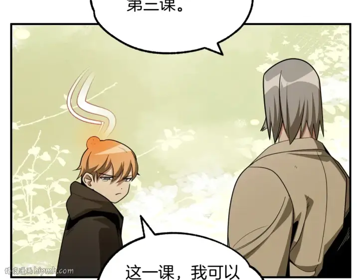漫画《法师家族的恶少小儿子》第41话 把你打碎第80张图
