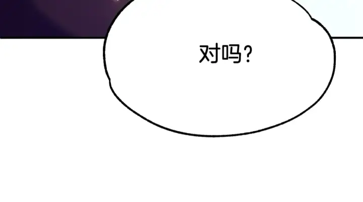 漫画《法师家族的恶少小儿子》第41话 把你打碎第87张图