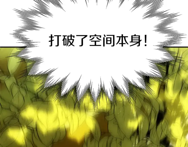 漫画《法师家族的恶少小儿子》第41话 把你打碎第9张图