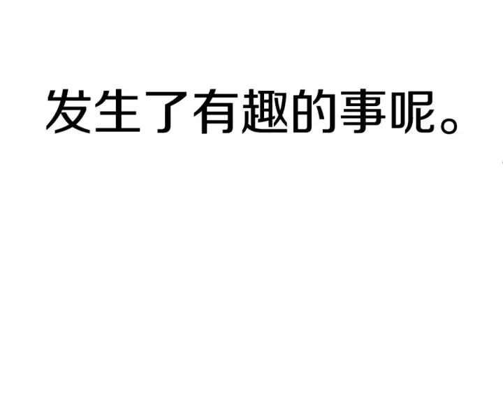 漫画《法师家族的恶少小儿子》第42话 解毒就好第10张图