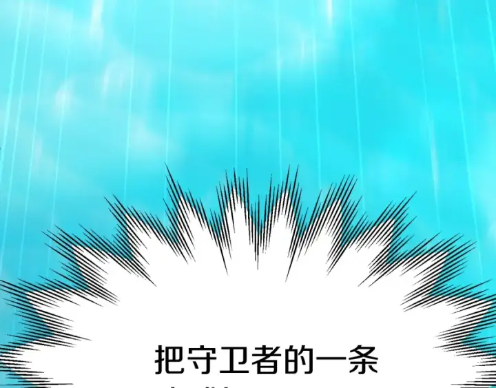 漫画《法师家族的恶少小儿子》第42话 解毒就好第106张图