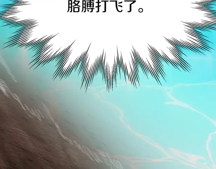 漫画《法师家族的恶少小儿子》第42话 解毒就好第107张图