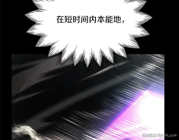 漫画《法师家族的恶少小儿子》第42话 解毒就好第112张图