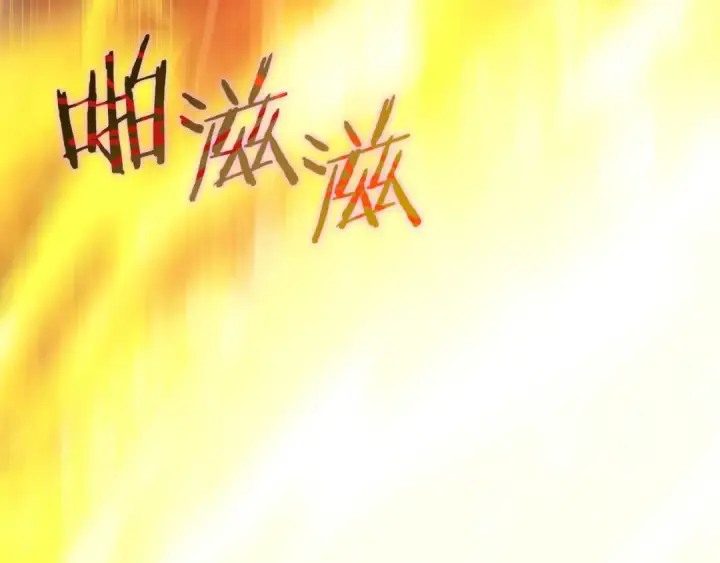 漫画《法师家族的恶少小儿子》第42话 解毒就好第119张图