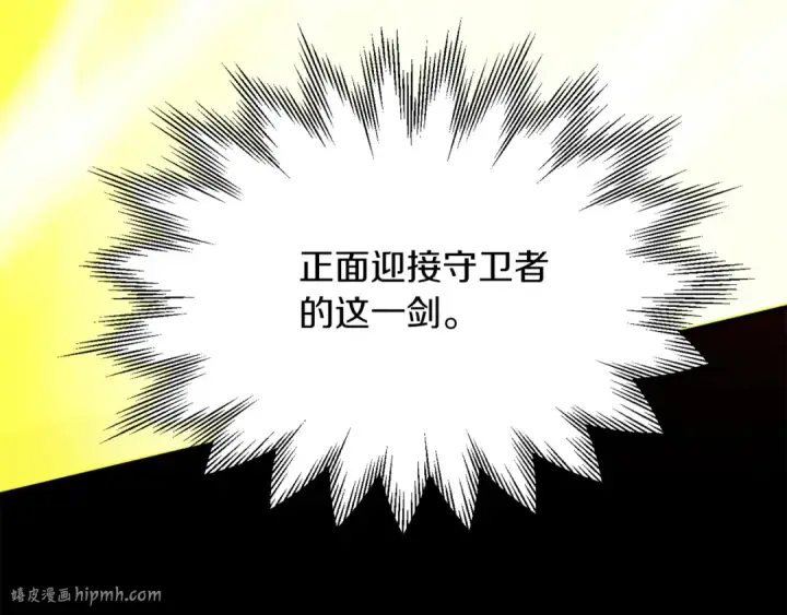 漫画《法师家族的恶少小儿子》第42话 解毒就好第120张图