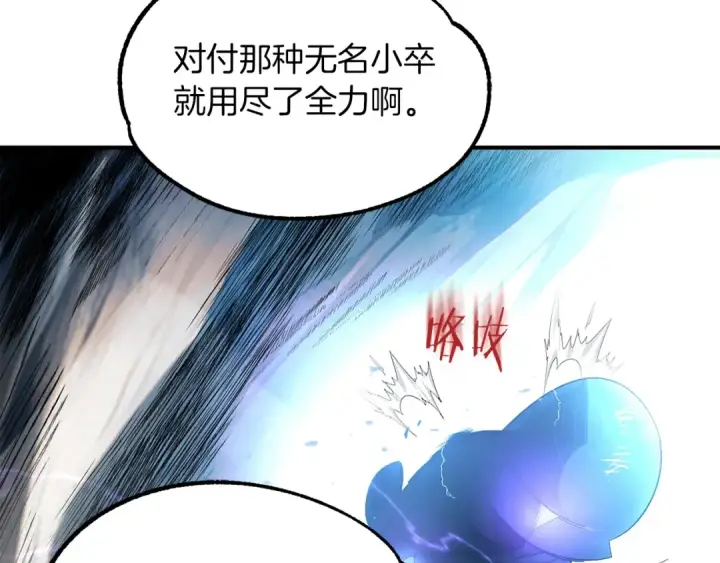 漫画《法师家族的恶少小儿子》第42话 解毒就好第125张图