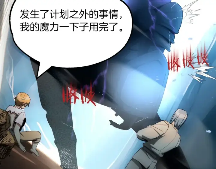 漫画《法师家族的恶少小儿子》第42话 解毒就好第126张图