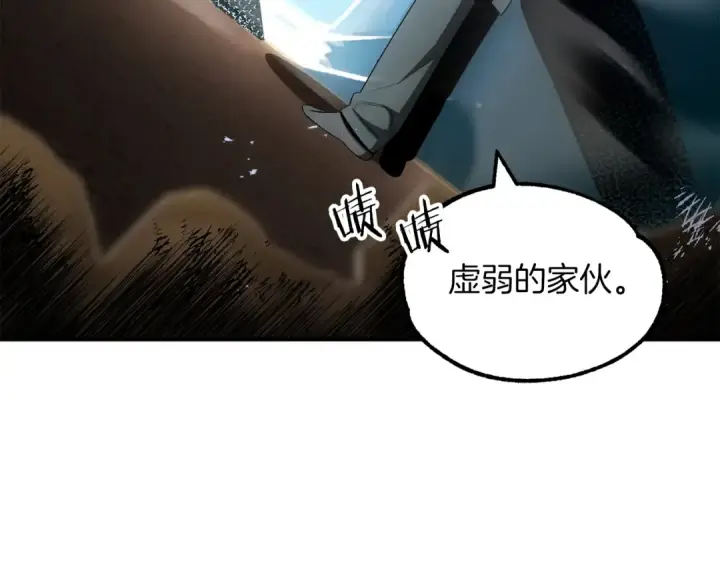 漫画《法师家族的恶少小儿子》第42话 解毒就好第127张图