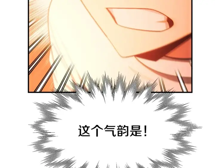 漫画《法师家族的恶少小儿子》第42话 解毒就好第135张图