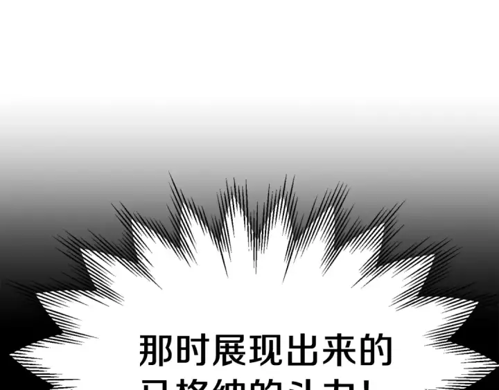 漫画《法师家族的恶少小儿子》第42话 解毒就好第137张图