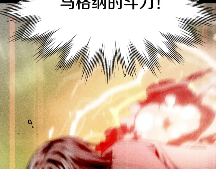 漫画《法师家族的恶少小儿子》第42话 解毒就好第138张图