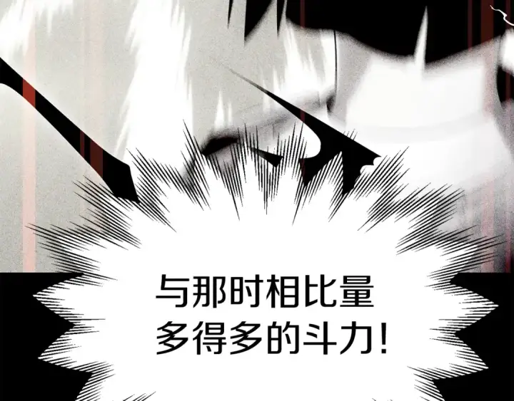 漫画《法师家族的恶少小儿子》第42话 解毒就好第142张图