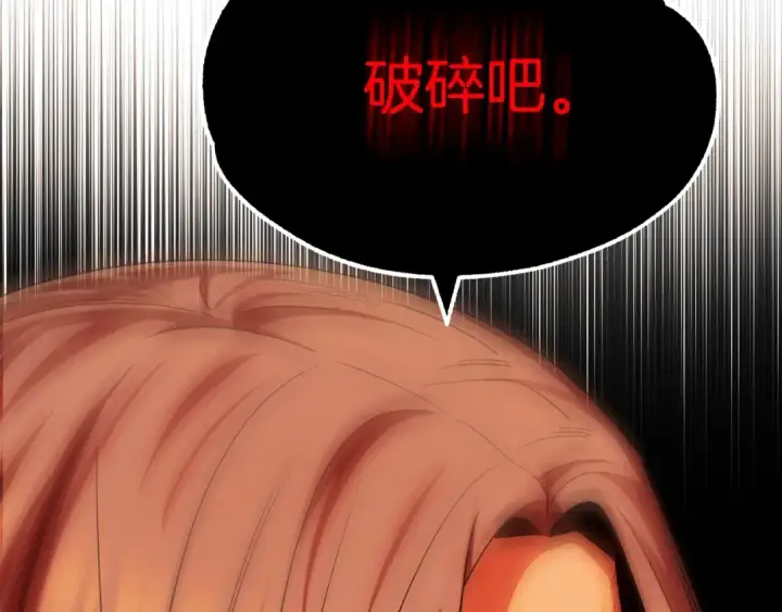 漫画《法师家族的恶少小儿子》第42话 解毒就好第148张图