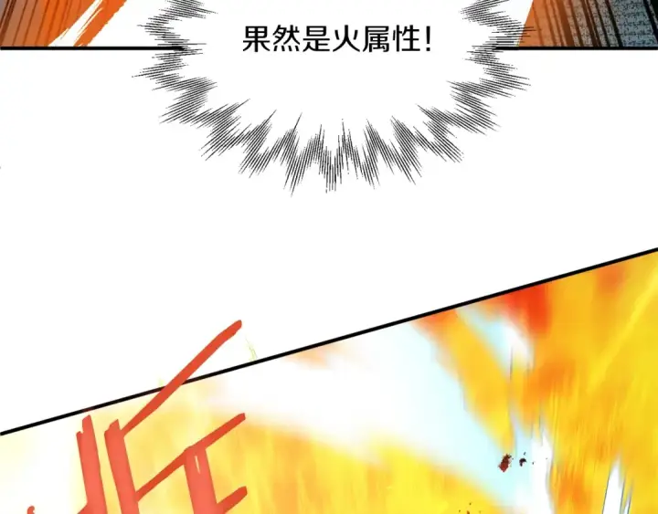 漫画《法师家族的恶少小儿子》第42话 解毒就好第15张图
