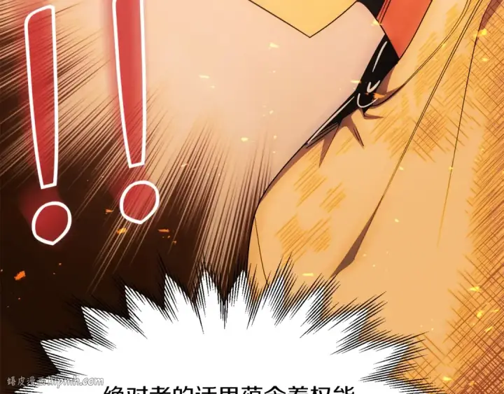 漫画《法师家族的恶少小儿子》第42话 解毒就好第160张图