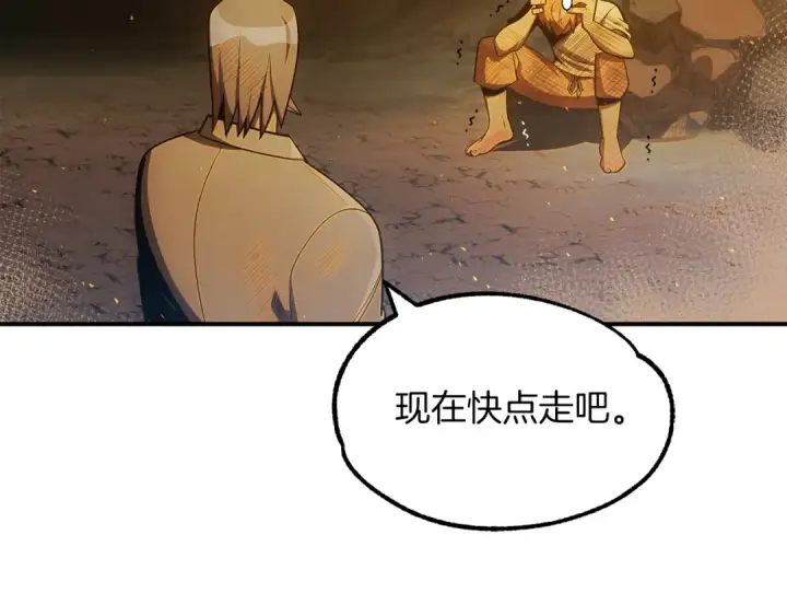 漫画《法师家族的恶少小儿子》第42话 解毒就好第163张图