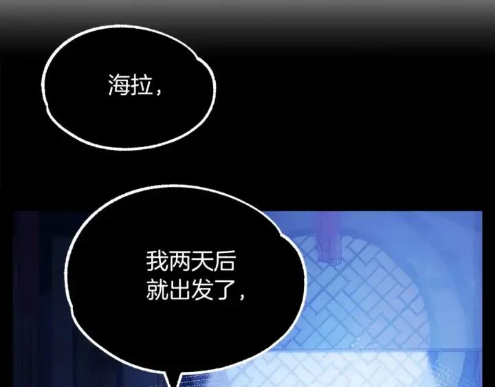漫画《法师家族的恶少小儿子》第42话 解毒就好第180张图