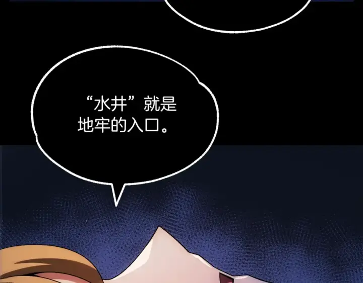 漫画《法师家族的恶少小儿子》第42话 解毒就好第182张图