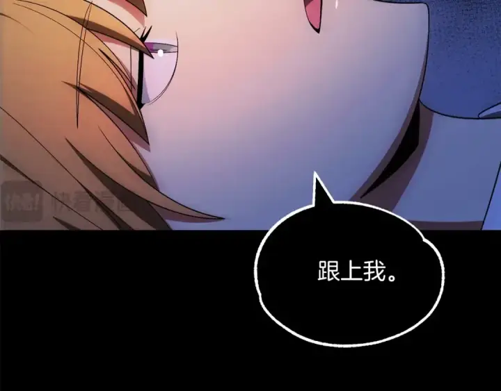 漫画《法师家族的恶少小儿子》第42话 解毒就好第183张图