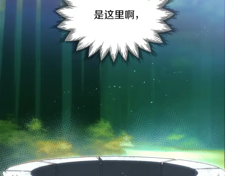 漫画《法师家族的恶少小儿子》第42话 解毒就好第189张图