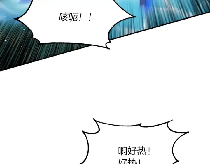 漫画《法师家族的恶少小儿子》第42话 解毒就好第19张图