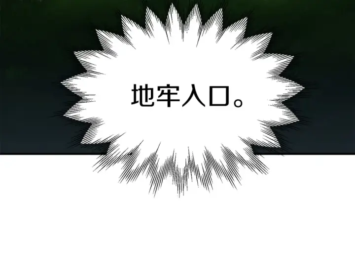 漫画《法师家族的恶少小儿子》第42话 解毒就好第191张图