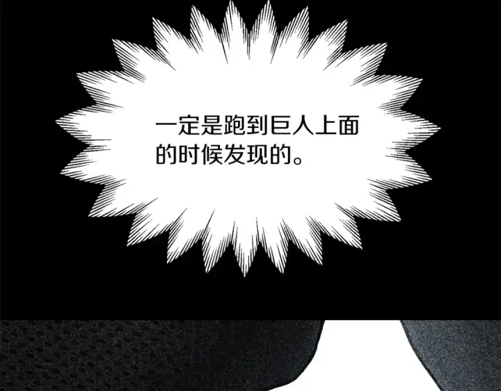 漫画《法师家族的恶少小儿子》第42话 解毒就好第206张图