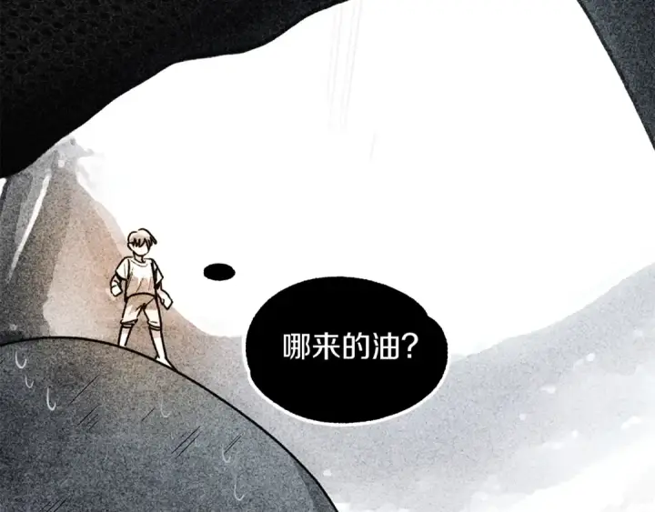 漫画《法师家族的恶少小儿子》第42话 解毒就好第207张图