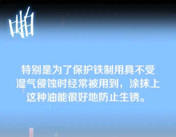 漫画《法师家族的恶少小儿子》第42话 解毒就好第210张图