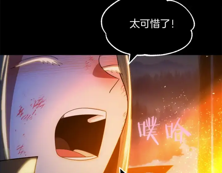 漫画《法师家族的恶少小儿子》第42话 解毒就好第217张图