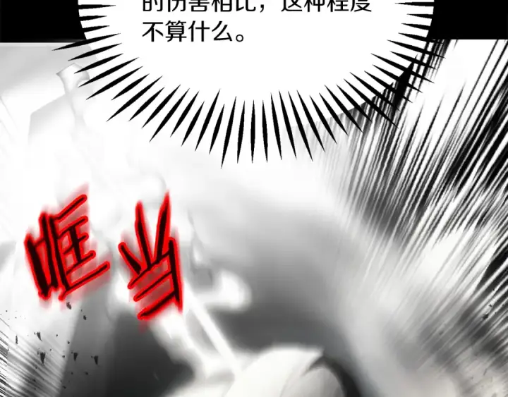 漫画《法师家族的恶少小儿子》第42话 解毒就好第22张图