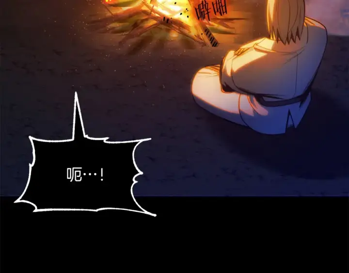 漫画《法师家族的恶少小儿子》第42话 解毒就好第220张图