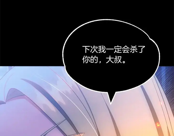 漫画《法师家族的恶少小儿子》第42话 解毒就好第221张图