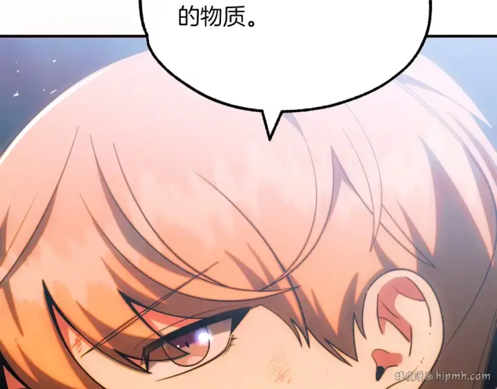 漫画《法师家族的恶少小儿子》第42话 解毒就好第224张图