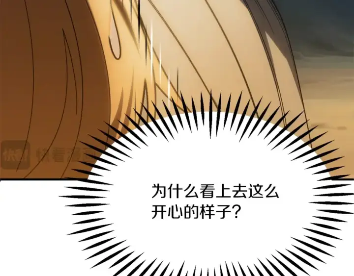 漫画《法师家族的恶少小儿子》第42话 解毒就好第238张图