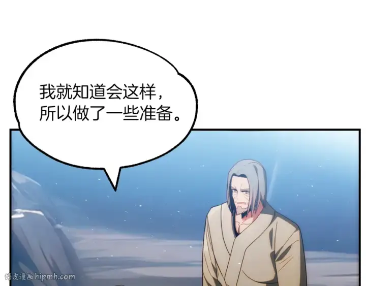 漫画《法师家族的恶少小儿子》第42话 解毒就好第240张图