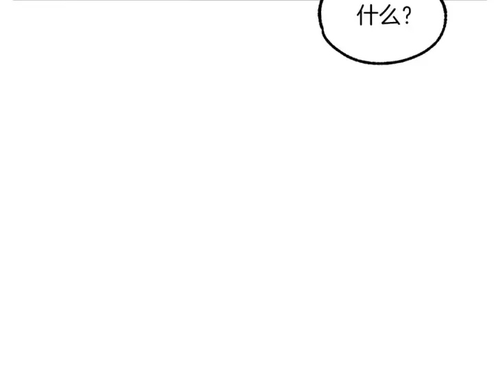 漫画《法师家族的恶少小儿子》第42话 解毒就好第242张图