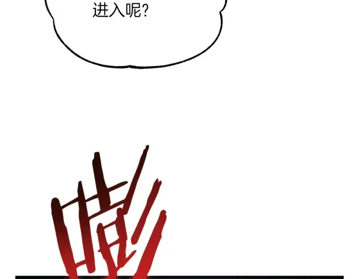漫画《法师家族的恶少小儿子》第42话 解毒就好第249张图