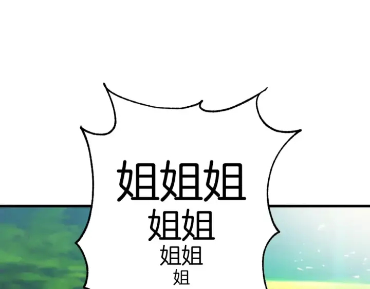 漫画《法师家族的恶少小儿子》第42话 解毒就好第252张图