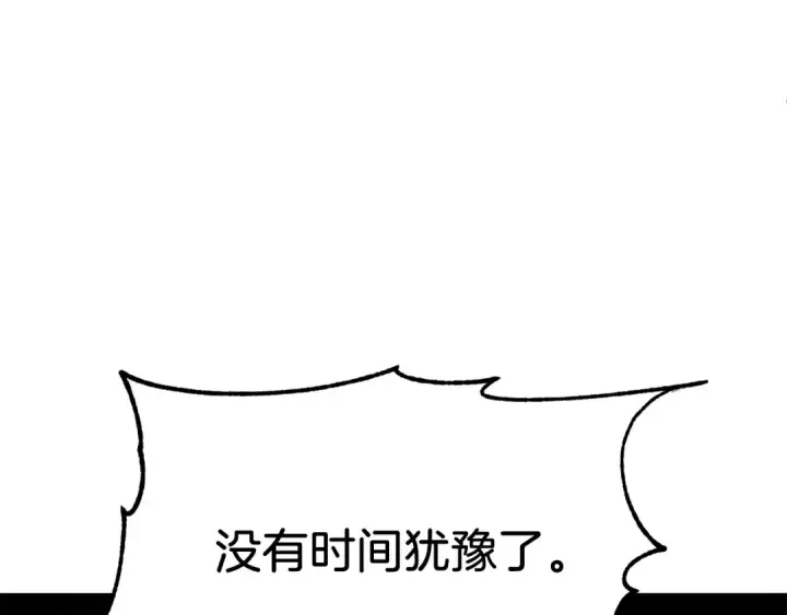 漫画《法师家族的恶少小儿子》第42话 解毒就好第255张图