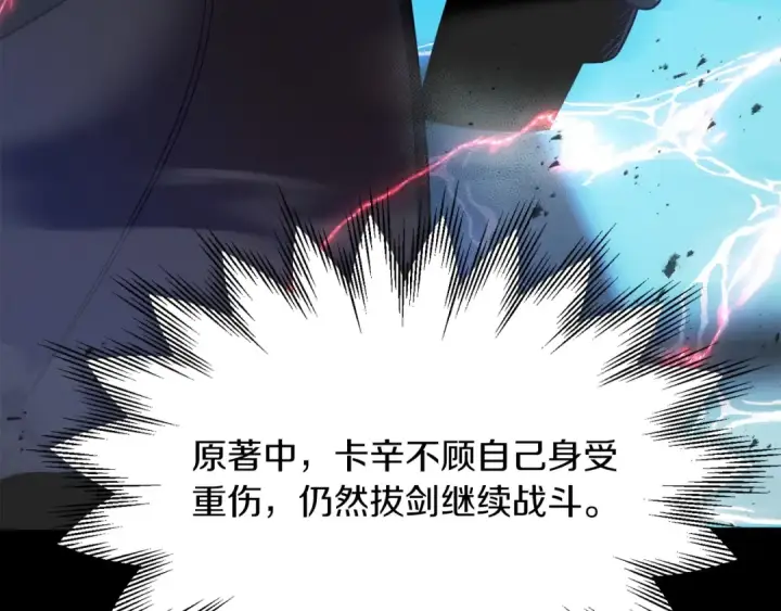 漫画《法师家族的恶少小儿子》第42话 解毒就好第27张图