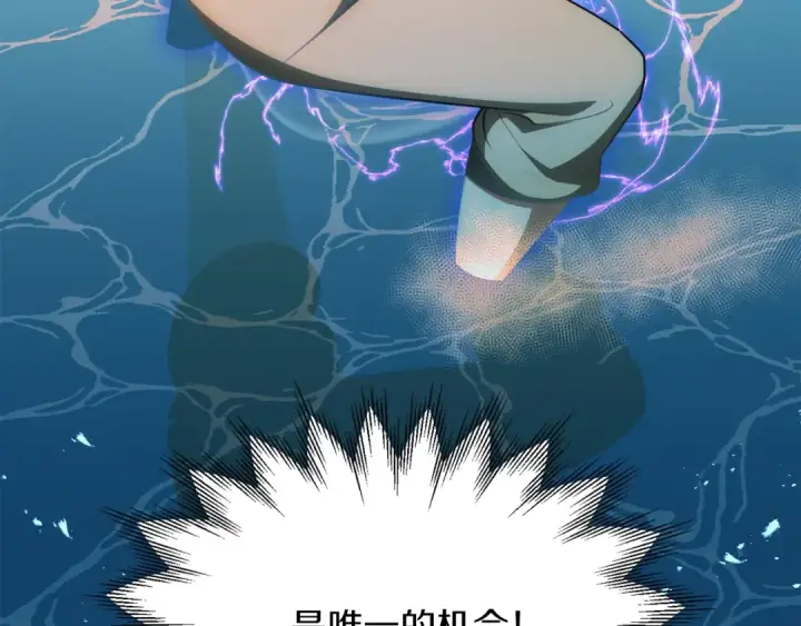 漫画《法师家族的恶少小儿子》第42话 解毒就好第34张图