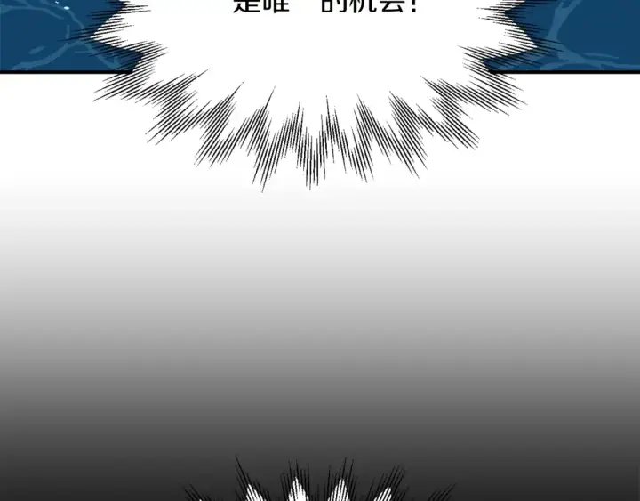 漫画《法师家族的恶少小儿子》第42话 解毒就好第35张图