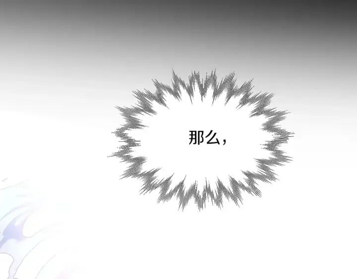 漫画《法师家族的恶少小儿子》第42话 解毒就好第41张图