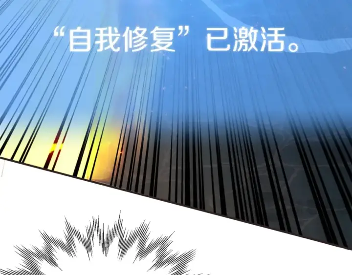 漫画《法师家族的恶少小儿子》第42话 解毒就好第45张图