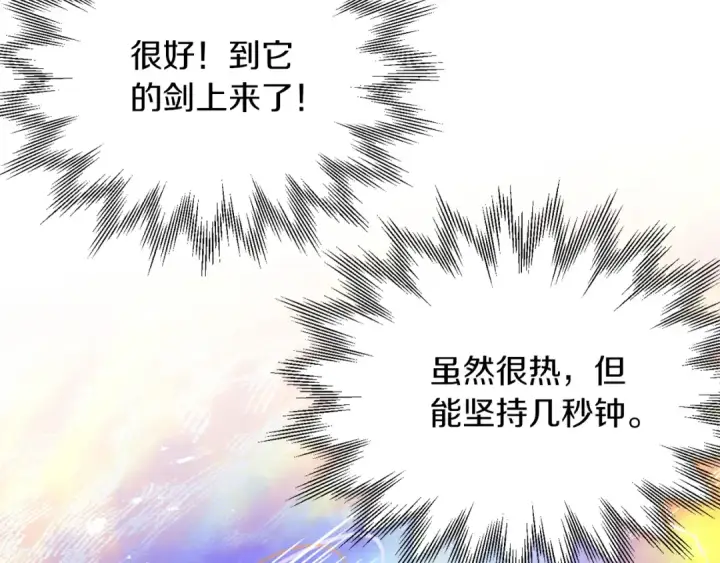 漫画《法师家族的恶少小儿子》第42话 解毒就好第46张图