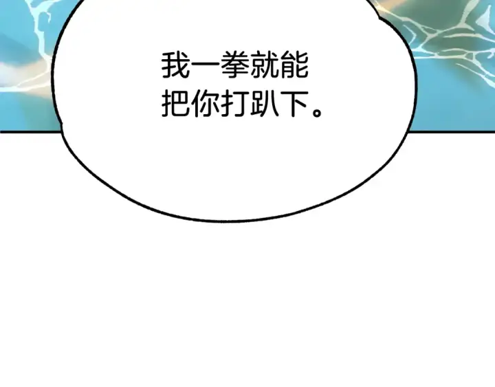 漫画《法师家族的恶少小儿子》第42话 解毒就好第5张图